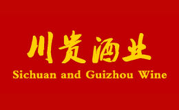 川贵酒业酒包装盒厂家是谁,川贵酒业设计师是谁,川贵酒业是谁做的,川贵酒业是谁供的,川贵酒业是谁设计的